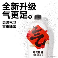 88VIP：元气森林 白桃味气泡水0糖0脂0卡1.25L*6瓶整箱汽水