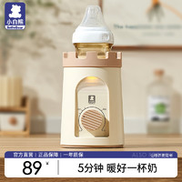 小白熊 溫奶器暖奶器嬰兒熱奶器母乳解凍加熱輔食奶瓶消毒0607/5027F 快速暖奶/精準控溫