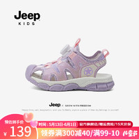 Jeep男童鞋儿童运动凉鞋夏款沙滩鞋2024涉水中大童包头溯溪鞋 粉紫色 30码 鞋内长约18.6cm