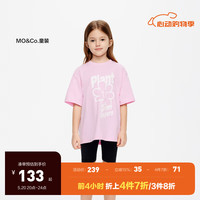 little MO&Co.凉感速干衣 little moco童装24夏装女童圆领花朵印花短袖T恤 兰粉色 165/80