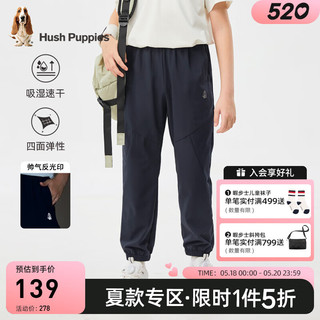 暇步士（Hush Puppies）童装儿童男大童2024夏季吸湿速干清爽透气亲肤薄梭织长裤 藏蓝 160cm