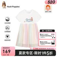 暇步士（Hush Puppies）童装女小童2024夏季柔软舒适亲肤蒸呢渐变网纱半袖连衣裙 本白 130cm