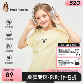 暇步士（Hush Puppies）童装儿童男女大童2024夏季抑菌亲肤休闲时尚经典短袖 乳黄色 120cm