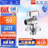 箭牌 ARROW 箭牌 冷热水燃气热水器球阀AE5280CP-H