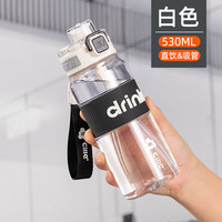 希乐高颜值便携塑料杯tritan材质吸管杯夏季便携大容量水杯 奶咖白【tritan材质】530ml