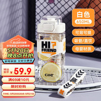 希乐儿童水杯户外tritan材质运动水杯男女学生上学专用吸管杯带提绳