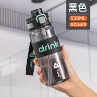 希乐时尚高颜值便携塑料杯户外大容量水杯tritan材质吸管杯 墨黑【tritan材质】530ml