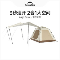 Naturehike 挪客ango自动帐篷天幕二合一户外两室一厅露营野营装备
