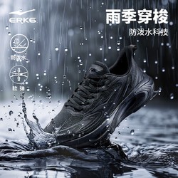 ERKE 鸿星尔克 穿梭3ST 跑步鞋男 2024新款防泼水革面运动鞋缓震防滑跑鞋