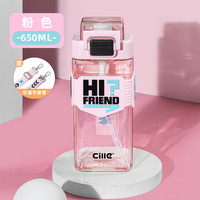 希乐Tritan儿童水杯男女户外运动水杯夏季大容量便携吸管杯带提绳