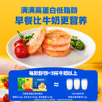 Liangdeyuan 良德源 高含虾量 果蔬虾饼160g*3盒（每盒4片