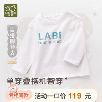 LABI BABY 拉比 童装儿童t恤长袖打底衫男女宝宝上衣秋装 米白（男） 110cm