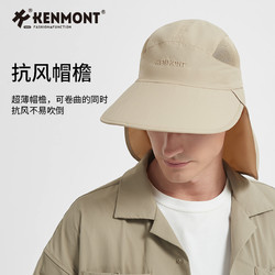 KENMONT 卡蒙 男士防风护颈透气网眼棒球帽可折叠防紫外线遮阳帽夏