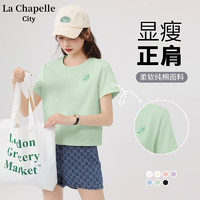 La Chapelle City拉夏贝尔100%纯棉短款短袖T恤2024年夏季时尚休闲设计上衣 水绿-绿胸标K S