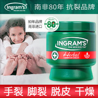 INGRAM'S 英格莱恩南非小绿膏皲裂膏防干裂手足脚后跟干裂护足霜保湿 300ml