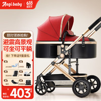 ANGI BABY 婴儿推车可坐可躺可折叠婴儿车高景观双向减震手推车