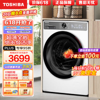 TOSHIBA 东芝 滚筒洗衣机全自动 超薄全嵌 10公斤大容量 银离子除菌