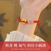 珍·尚银 中国黄金珍尚银纯银红玛瑙手链女款编织红手绳情人节礼物送女友