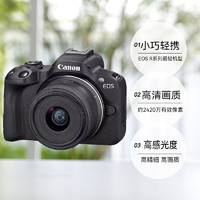 Canon 佳能 EOS R50 18-45学生微单高清数码vlog相机r50