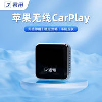 JUN YONG 君用 适用无线carplay丰田本田雷克萨斯车机互联盒Y1
