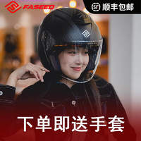 FASEED 碳纤维半盔736摩托车头盔法西德男女机车踏板电摩双镜片超轻四季 哑光碳纤 XXL(61-62)