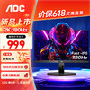AOC 冠捷 23.8英寸2K 180HZ电竞显示器Q24G4E