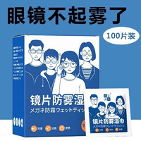 超能 家庭清洁/纸品居家日用清洁居家擦屏 100片*1盒