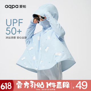 升级儿童黑胶防晒衣UPF50+