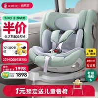 ledibaby 儿童安全座椅 太空舱2Pro-官配版(1元预定送儿童餐椅)