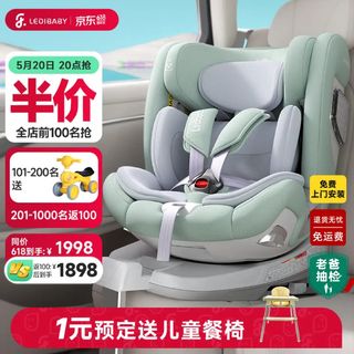 儿童安全座椅 太空舱2Pro-官配版(1元预定送儿童餐椅)