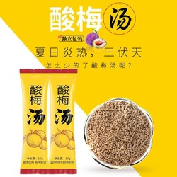 几也杰  酸梅汤粉原料包速溶冲调固体饮料 袋装10g*100袋