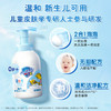 88VIP：Safeguard 舒肤佳 儿童泡泡沫洗发水沐浴露二合一乳液男女孩大瓶装官方正品