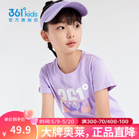 361°儿童节童装女童短袖针织衫2024年夏季T恤中大童儿童上衣 阳光紫 140cm
