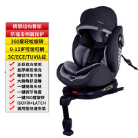 Bewell 新生儿儿童安全座椅汽车载0-7岁宝宝360度旋转婴儿   椰子灰