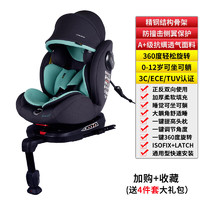 Bewell 新生儿儿童安全座椅汽车载0-7岁宝宝360度旋转婴儿  薄荷绿