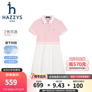 哈吉斯（HAZZYS）品牌童装女童连衣裙2024夏季速干轻薄弹力时尚简约翻领POLO裙 本白 105