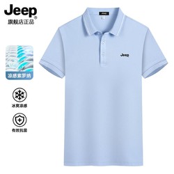 Jeep 吉普 冰丝翻领短袖T恤男士新款夏季透气爸爸polo衫