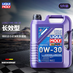 LIQUI MOLY 力魔 德国原装进口发动机润滑油长效全合成机油 0W-30  8977 5L