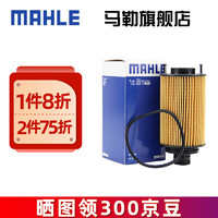 MAHLE 马勒 机滤机油滤芯格滤清器发动机保养专用适配奇瑞 OX1182D 艾瑞泽5 16-24款 1.5L 原车纸机滤才适合