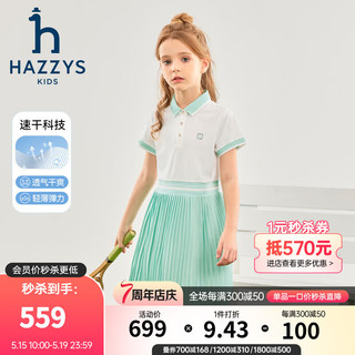 哈吉斯（HAZZYS）品牌童装女童连衣裙2024夏季速干轻薄弹力时尚简约翻领POLO裙 蔷薇露 105