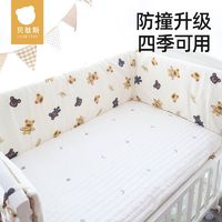 贝肽斯 婴儿床围栏软包拼接床围挡防撞宝宝床护栏儿童麻花包边纯棉
