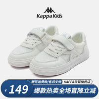 Kappa 卡帕 儿童小白鞋板鞋（男 女同款）