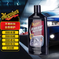 Meguiar's 美光 进口车灯保护剂3M硬塑料汽车大灯养护蜡修复G17110 汽车用品296ML