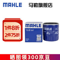 MAHLE 马勒 机滤机油滤芯格滤清器过滤网 OC1377