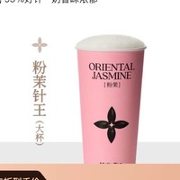 茉莉奶白 粉茉针王 大杯