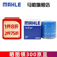 MAHLE 马勒 机滤机油滤芯格滤清器过滤网发动机适配别克雪佛兰 OC595 凯越 03-11款 1.6L 1.8L