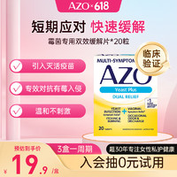 AZO 女性私密益生菌 小黄盒妇科护理 20粒/盒