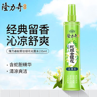 Longrich 隆力奇 蛇胆金银花花露水 195ml