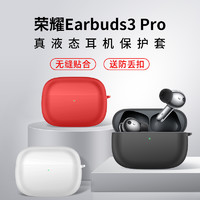 zigmog 中陌 適用于榮耀 Earbuds 3 Pro耳機保護套 earbuds3pro 真無線耳機收納盒 硅膠全包防摔 黑