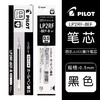 PILOT 百乐 LP2RF-8EF JUICE系列果汁中性笔替芯 0.5mm 黑色 10支装
